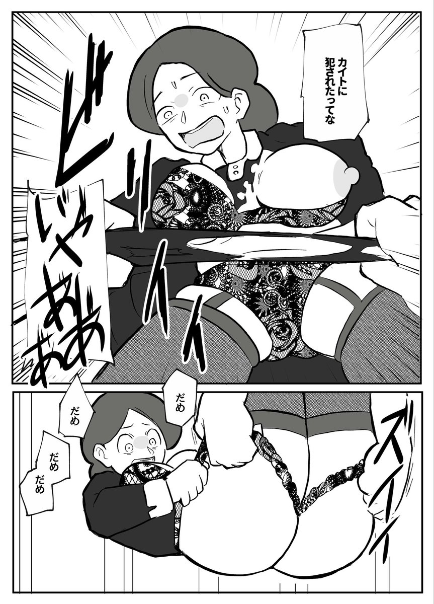 (skeb再掲)育てた御曹司に犯される乳母(7/13) 