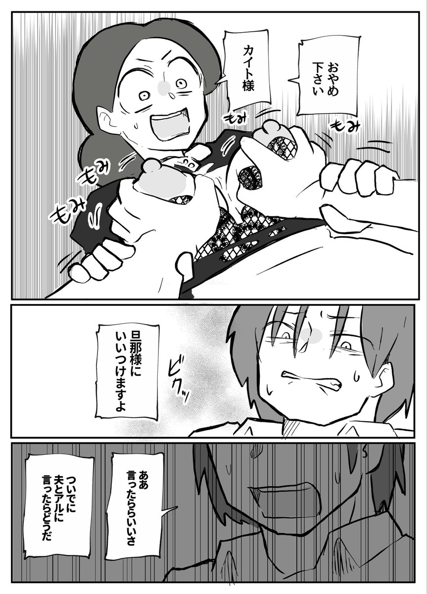 (skeb再掲)育てた御曹司に犯される乳母(7/13) 