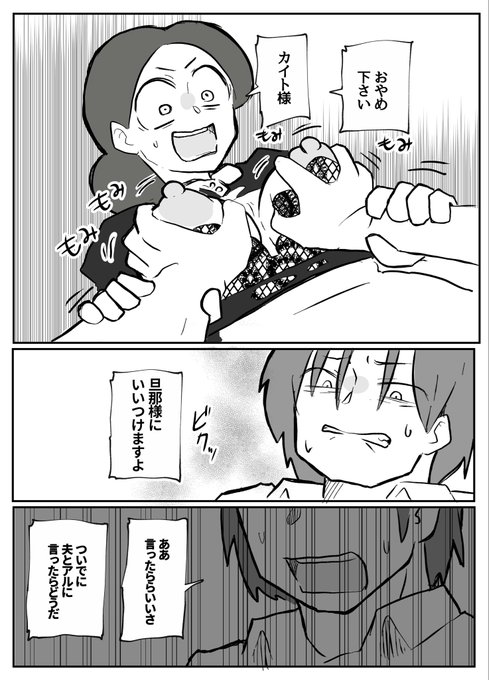 (skeb再掲)育てた御曹司に犯される乳母(7/13) 