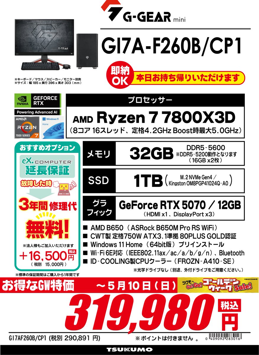 1F】 🉐即納モデルがGW特価でお買い得🉐 コンパクトなG-GEAR mini