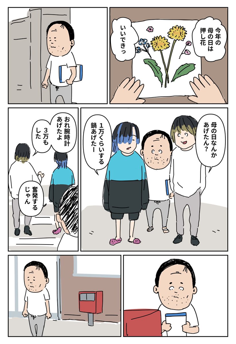 もねもね tweet media