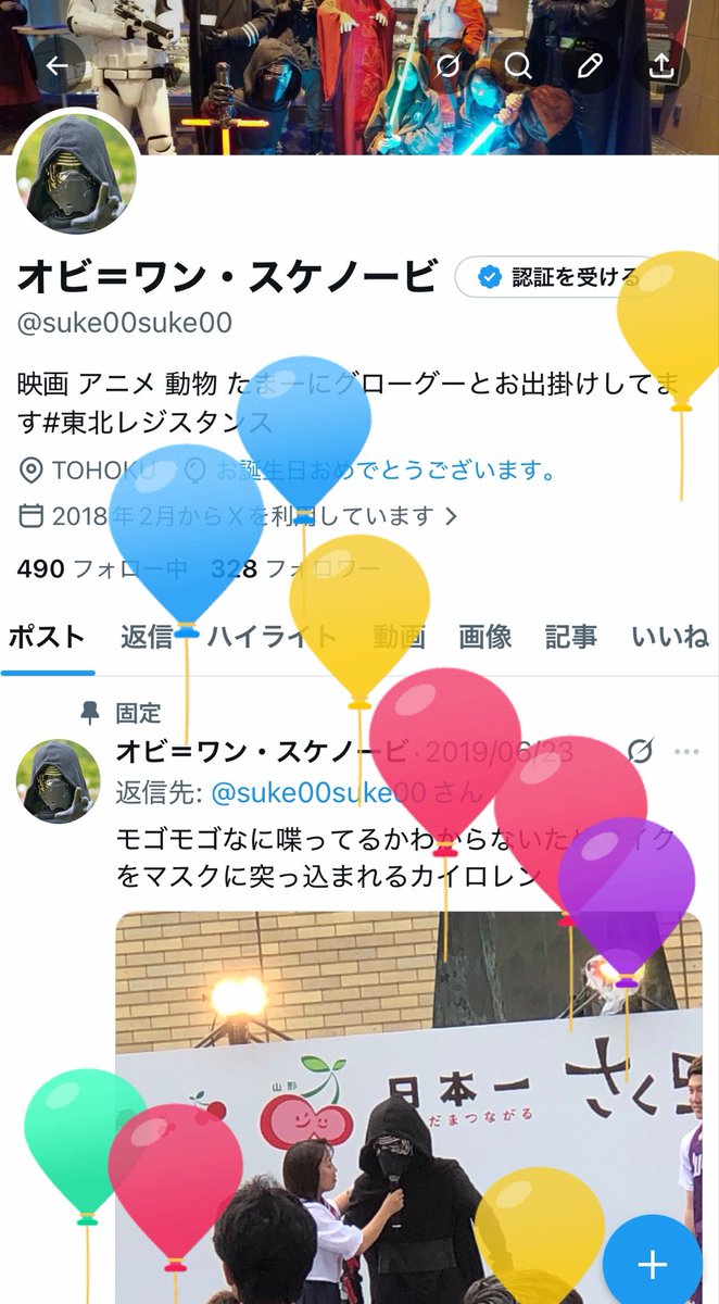 オビ＝ワン・スケノービ tweet media