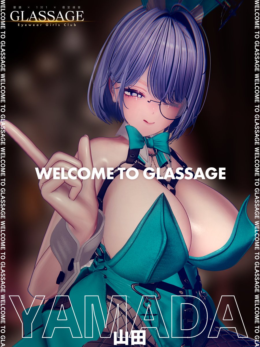 眼鏡ガールズクラブ GLASSAGE tweet media
