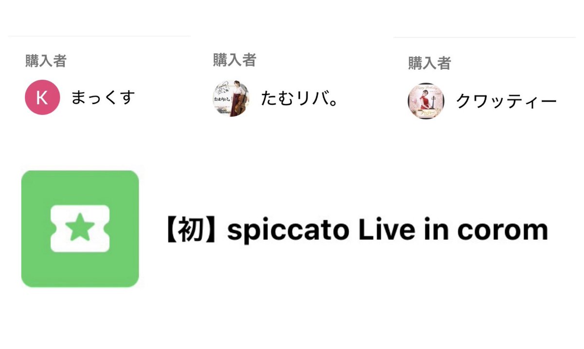 はるな🎻チェロ tweet media