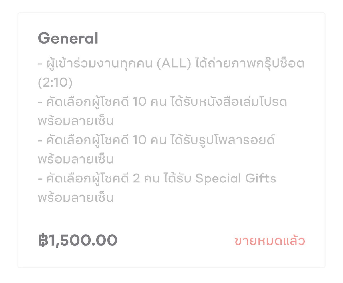 สักที แยกย้าย โดนกั๊กกว่าจะหมดจริงเหยียบเกือบ2ชั่วโมง #PraewMeetAndReadXTeeTeePor