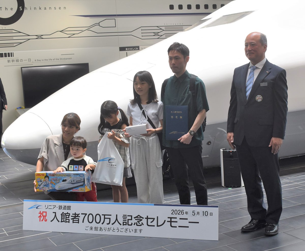SCMaglevRailway's tweet photo. 「リニア・鉄道館」入館者700万人目のお客様をお迎えして
2011年3月14日にオープンした「リニア・鉄道館」の入館者数が、本日（5月10日）700万人に到達しました。
これまでお越しいただいたお客様に厚くお礼を申し上げます。
今後とも、ご愛顧いただきますようお願い申し上げます。 https://t.co/E5qzZuHXMF
