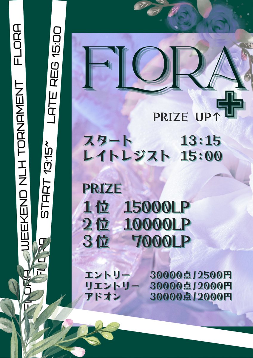 Leaf_Poker's tweet photo. トナメスタートしてます🍀

本日もよろしくお願いします✨

レジストは15:00です

Flora+ https://t.co/kEV4E07IGa