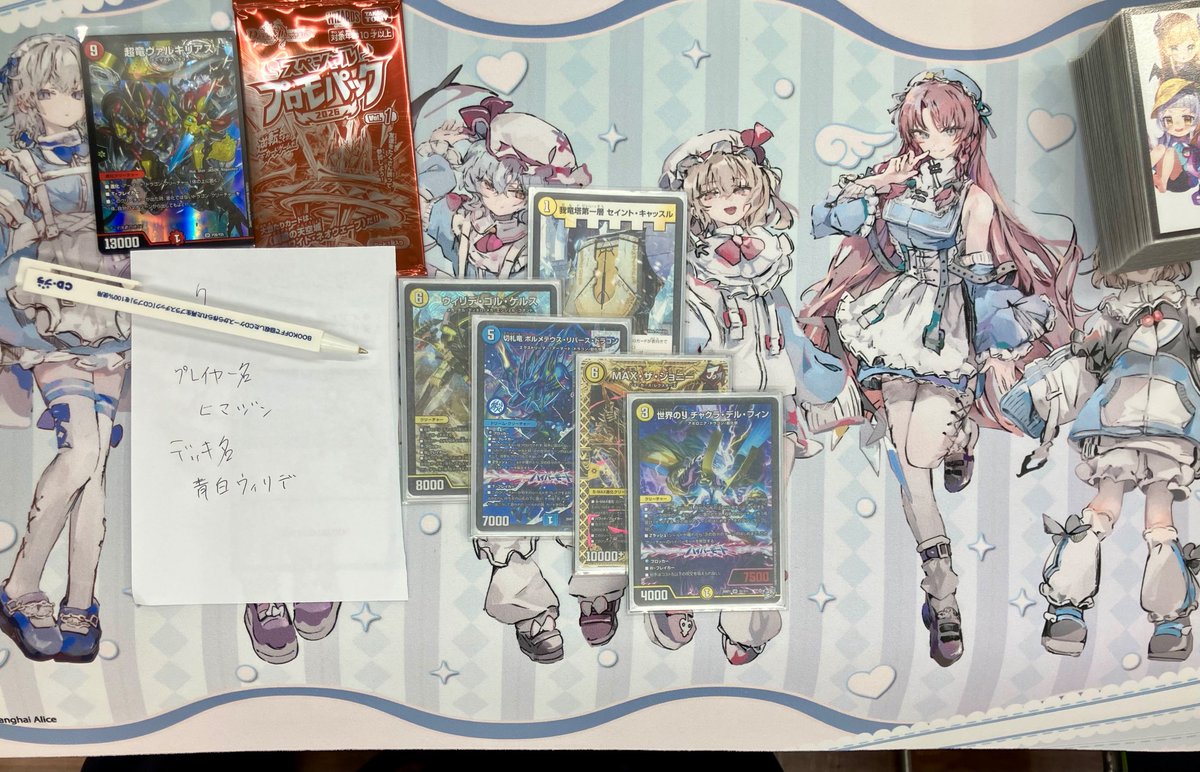 青白ウィリデ