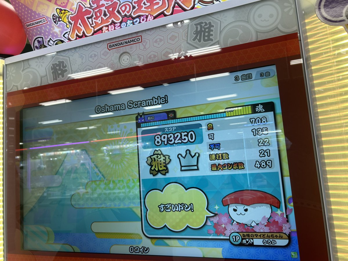 うろ tweet media