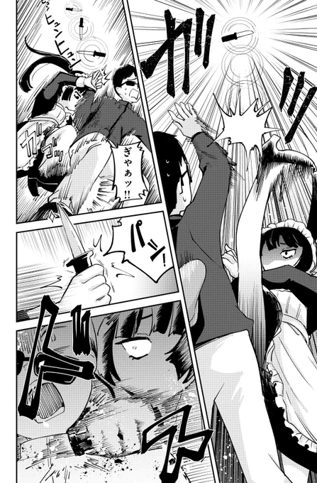 メイドの日なので
みんな大好き、戦うメイド 