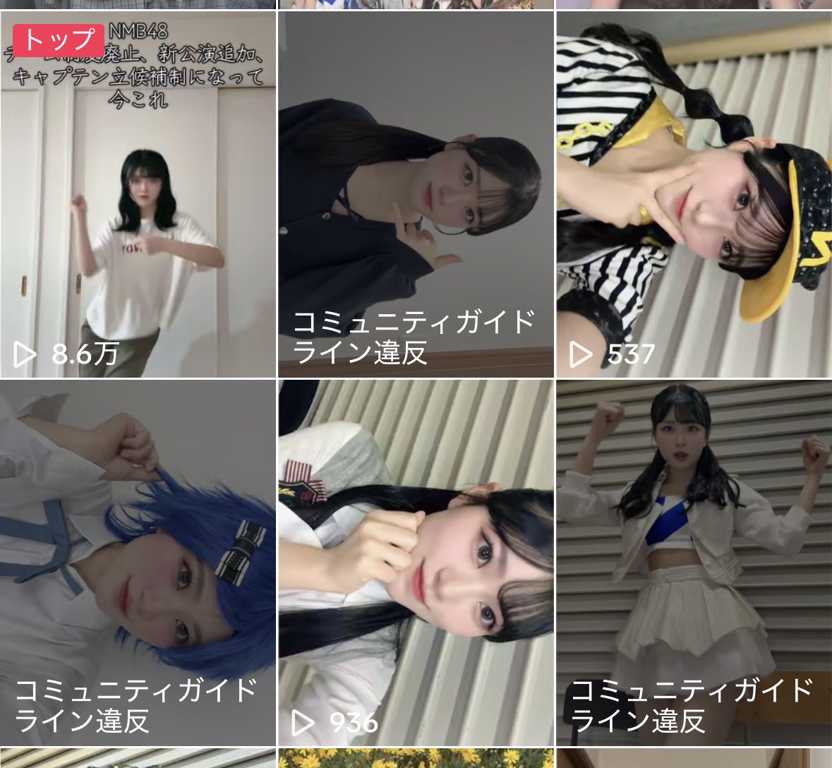 何も悪いこと書いてないのにTikTokめっちゃ消されるんですけど