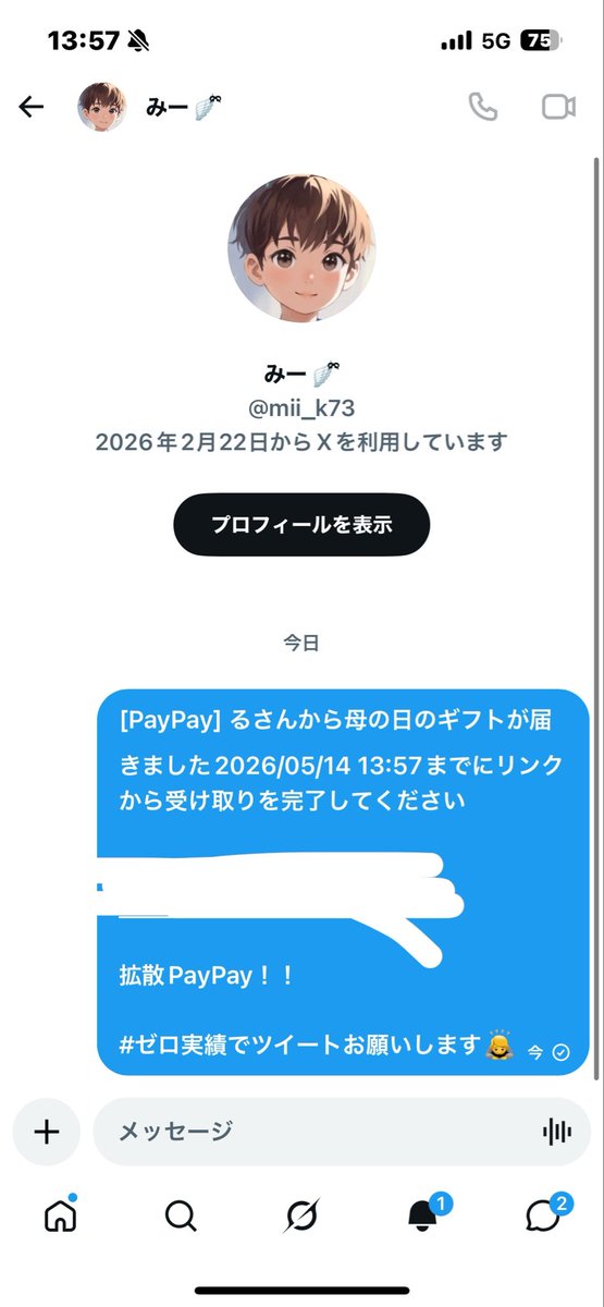 一日中配り続けるよ✨‼️‼️

ガンガン還元します◎
引用リポストとか目立つし配りやすいですね╰(*´︶`*)╯