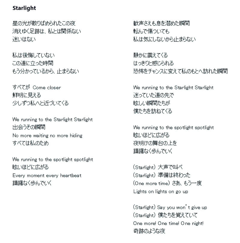 tama110739's tweet photo. 不꽃야구2 OST Part.1 <Starlight> 
#FTISLAND 
歌詞（翻訳機）
希望に満ちた歌詞ですね～✨ https://t.co/XPTpz0owPJ