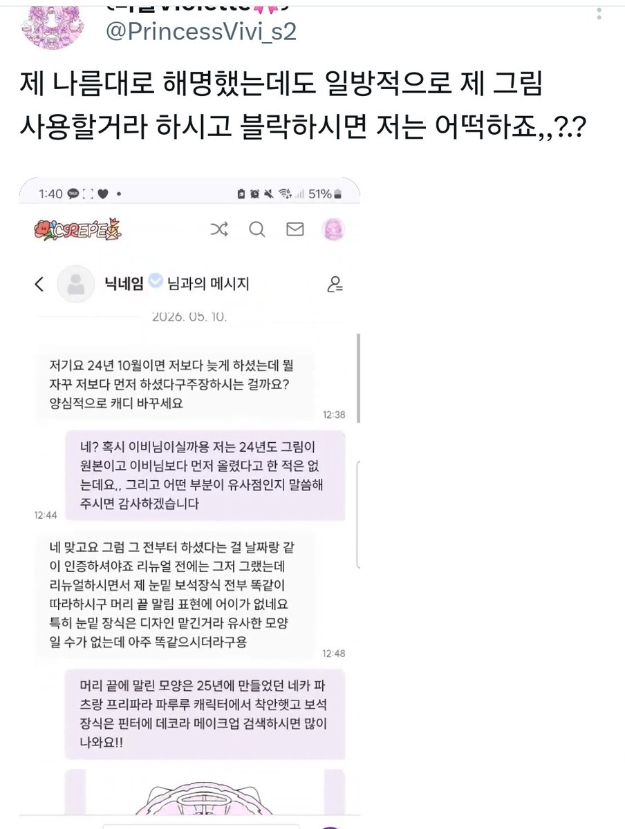 해솔 tweet media