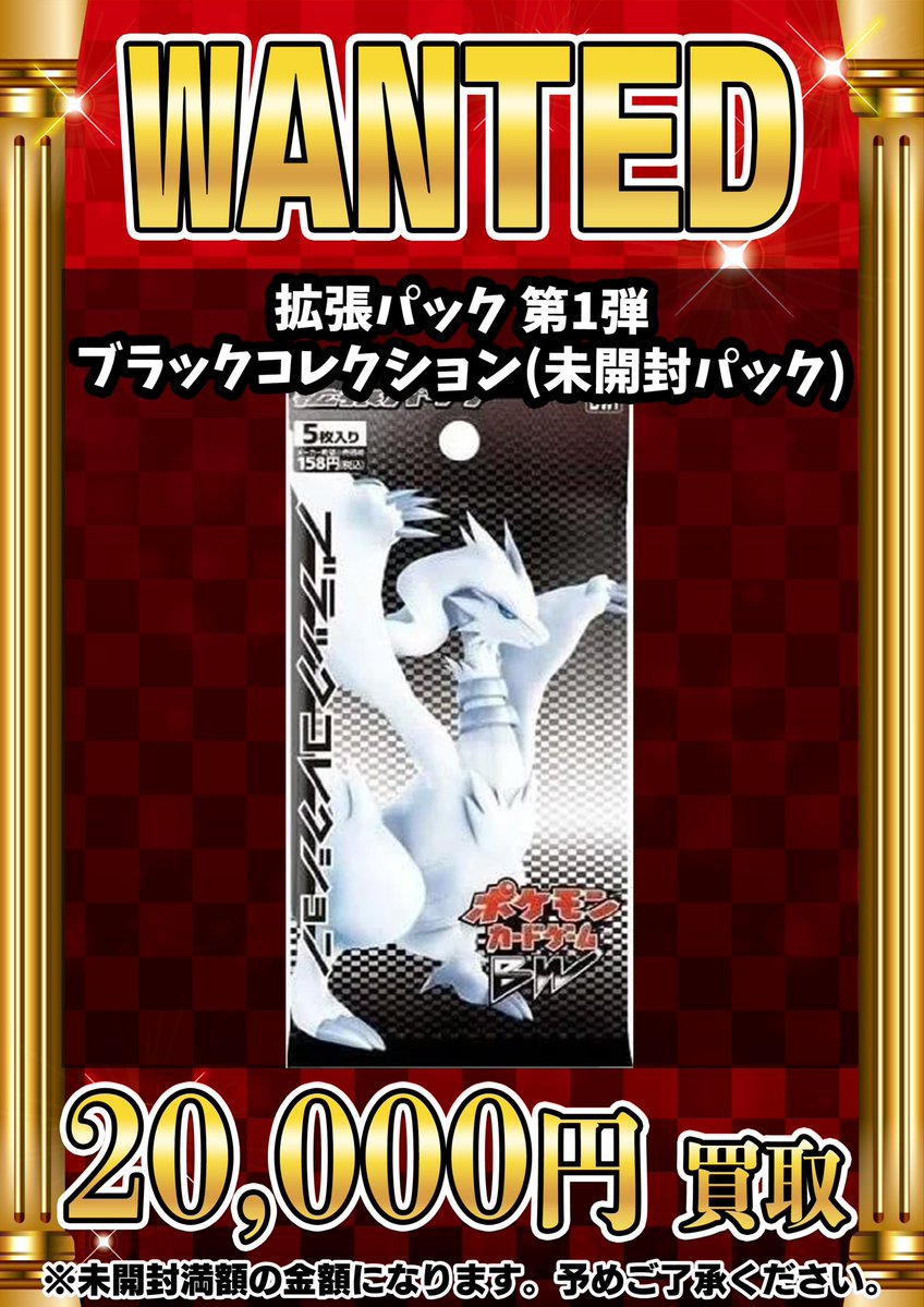 第一弾拡張パック　未開封 未開封 ポケモンカード 拡張パック第1弾 291円表記 郵便番号 5桁の通販
