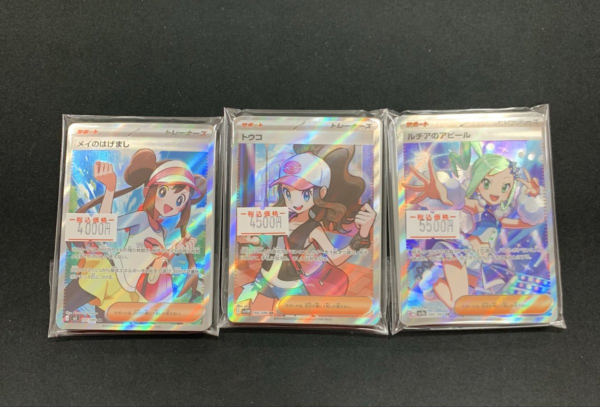 🔔入荷情報🔔 🌟ブロックオリパコーナー🌟 ✓メイのはげまし SR