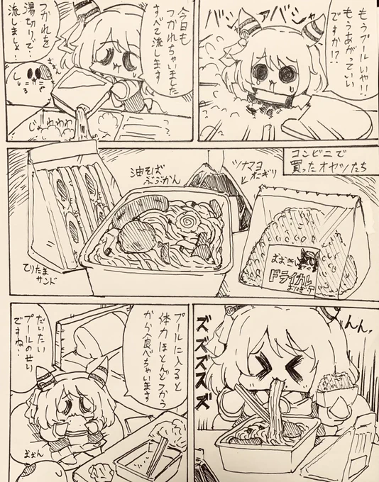 コンビニでいっぱい買って食べる話 