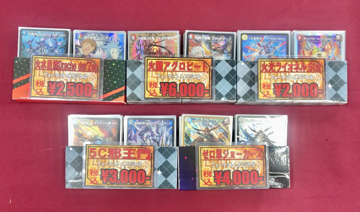 デュエルマスターズ 販売情報】 デュエマのデッキ5つ入荷しました
