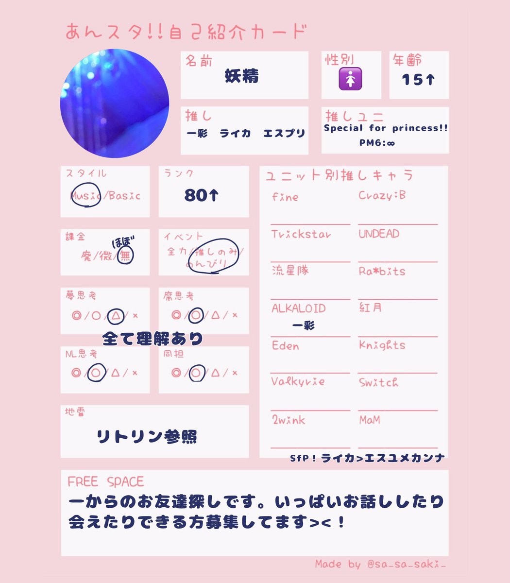 妖精 tweet media