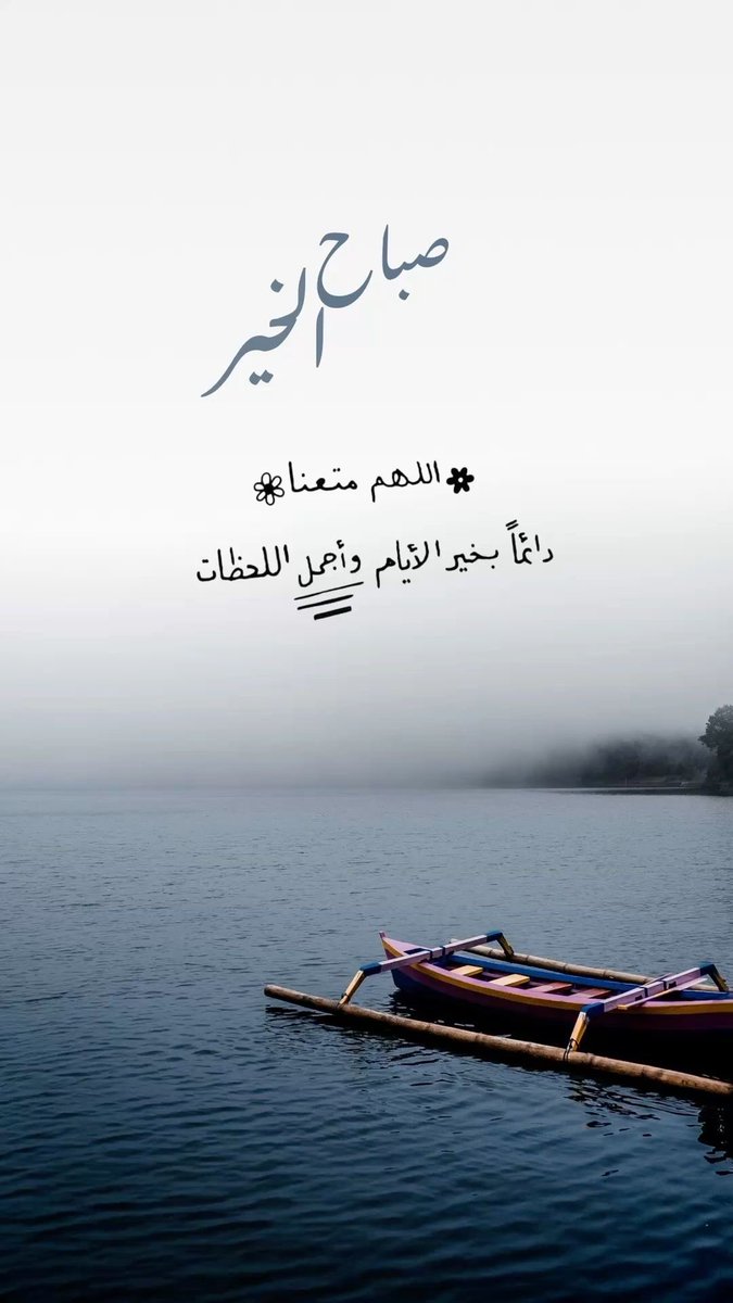 dhmeie's tweet photo. #صباح_الخير https://t.co/3FtcNW58rE