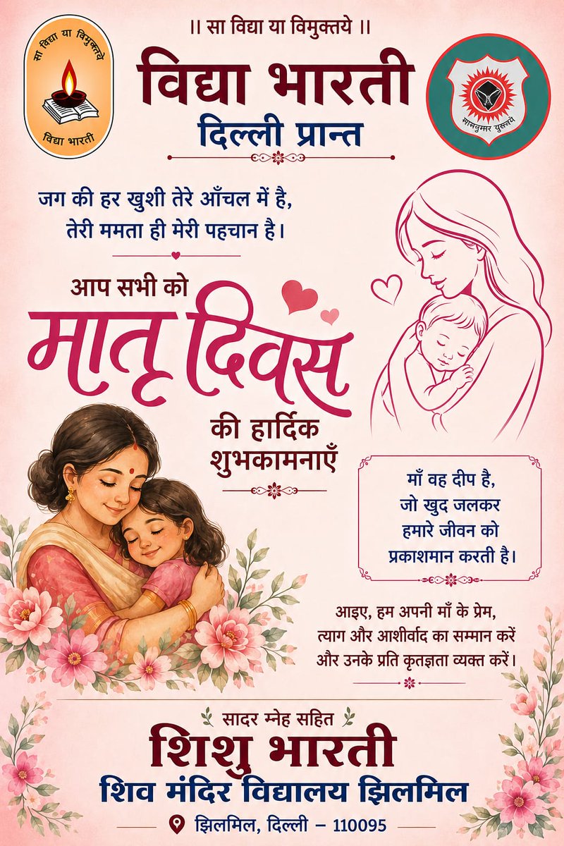Shishu Bharti Shiv Mandir Vidyalaya tweet media