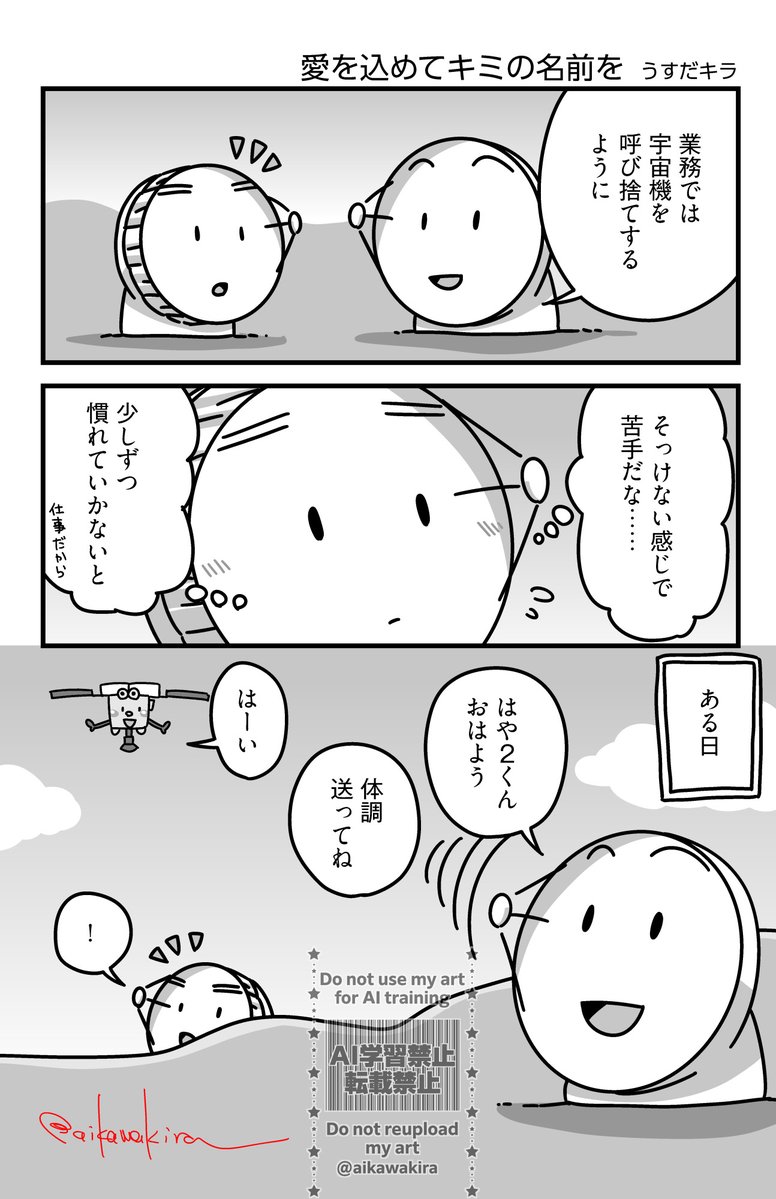 うすだキラ📡📡Skeb tweet media