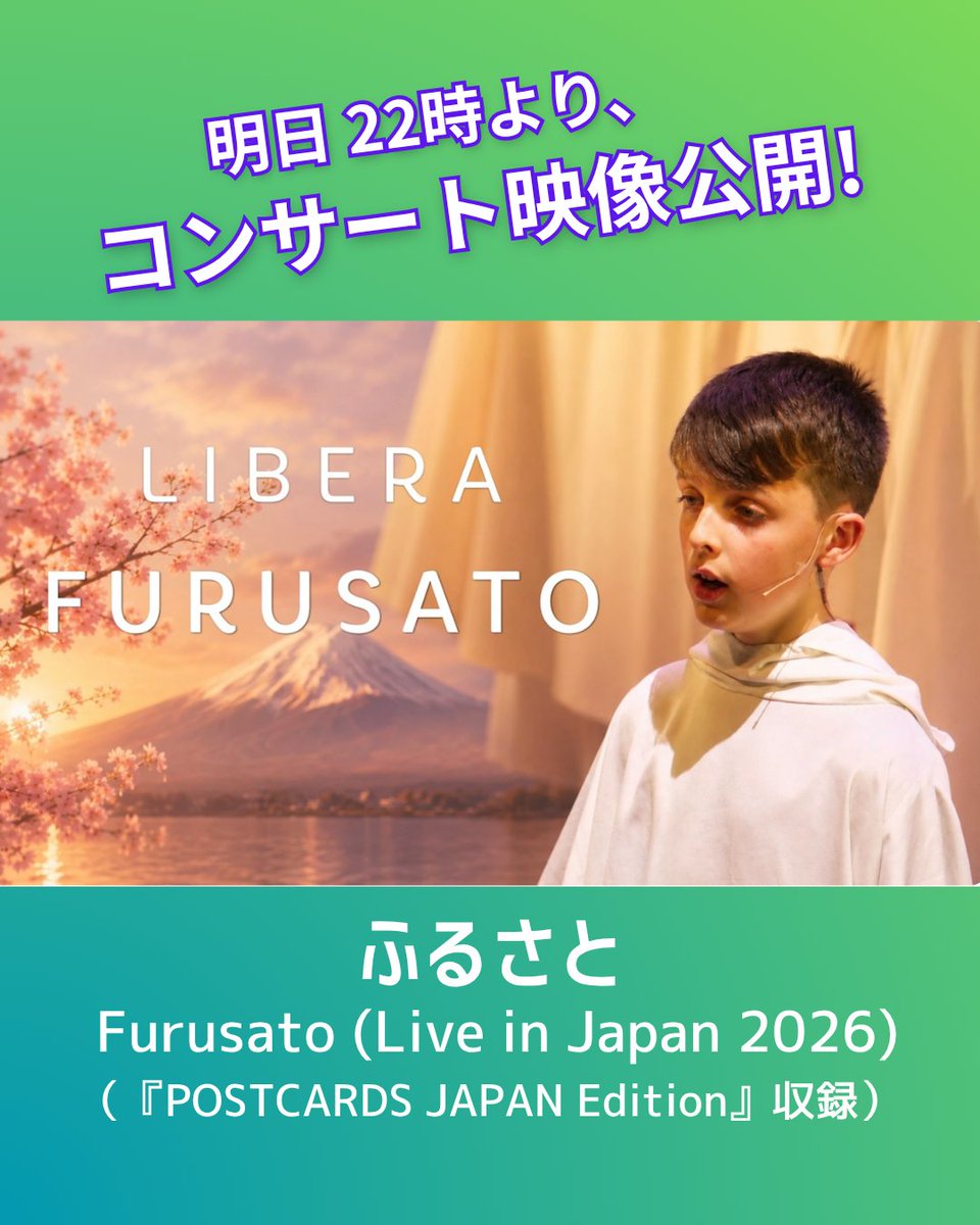 リベラ（Libera）日本公式 (@liberarecords) / Highlights / X