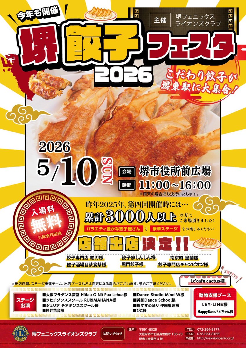 smkvs's tweet photo. 【神井花音の件】
昨日、急性的な声帯の不調により声が出ない状態となっておりますが、本日出演させていただく予定の『堺ぎょうざフェスタ』にどうしても出演したいと本人の強い希望と、主催の堺ライオンズクラブ様のご厚意により無事出演させていただけることになりました！
元気な姿をお届けします！ https://t.co/0FFSVlhTiI