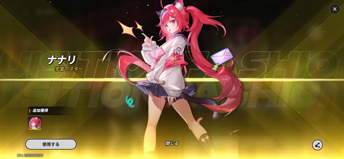 おっす