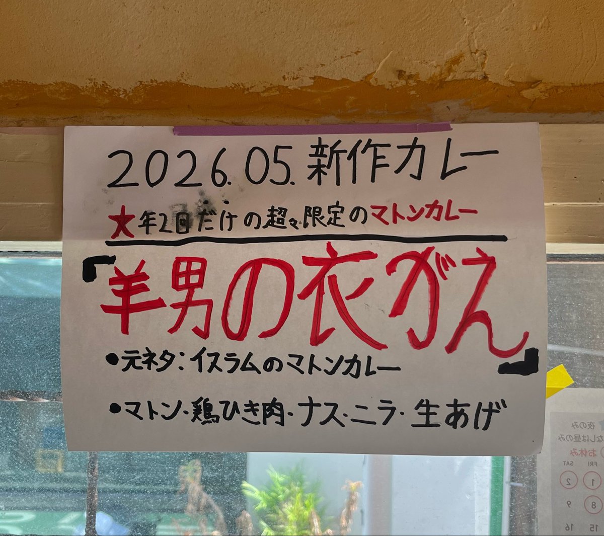 かりい食堂 tweet media