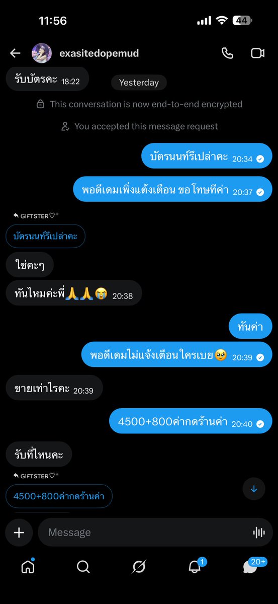 ɢɪғᴛsᴛᴇʀ♡⁺ tweet media