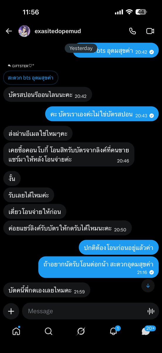 ɢɪғᴛsᴛᴇʀ♡⁺ tweet media