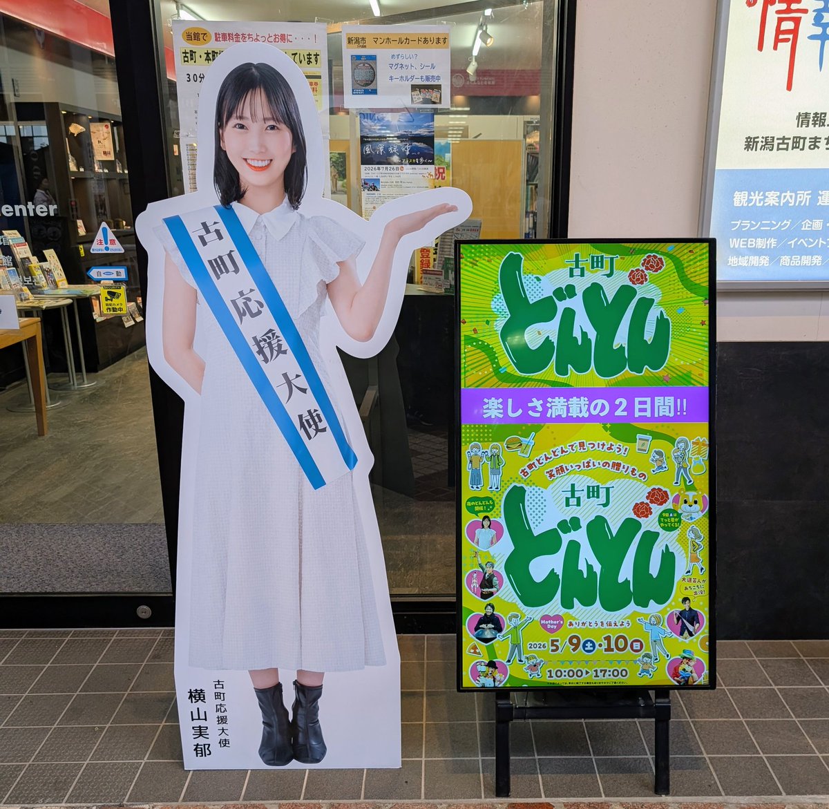 donjyuro's tweet photo. 今日はみく��ゃんいないのかあ🥲
#横山実郁 https://t.co/l4LNPjsaab