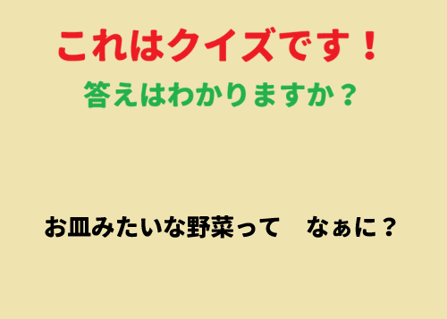 「白です」売れました！どこでも一緒❢黒トロといっしょ❣️ この答え分かる人いる～⁉