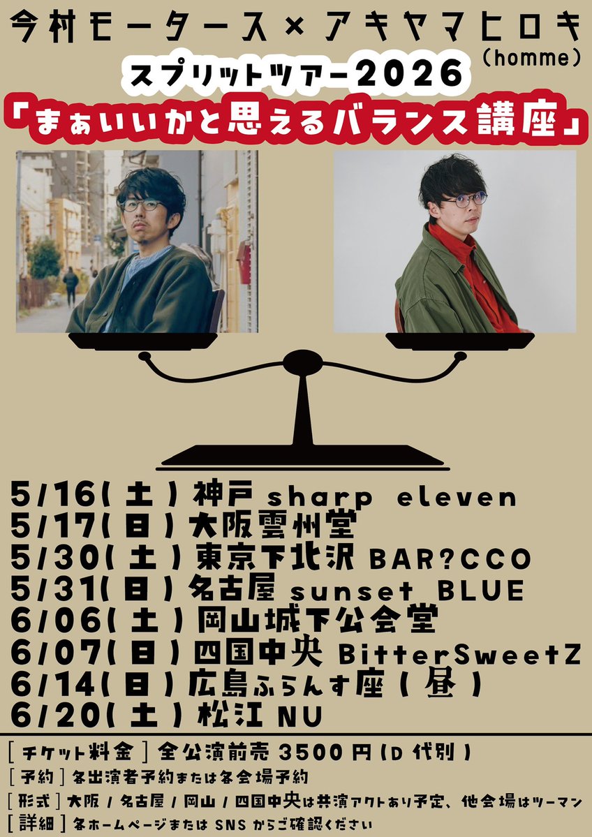 今村モータース tweet media
