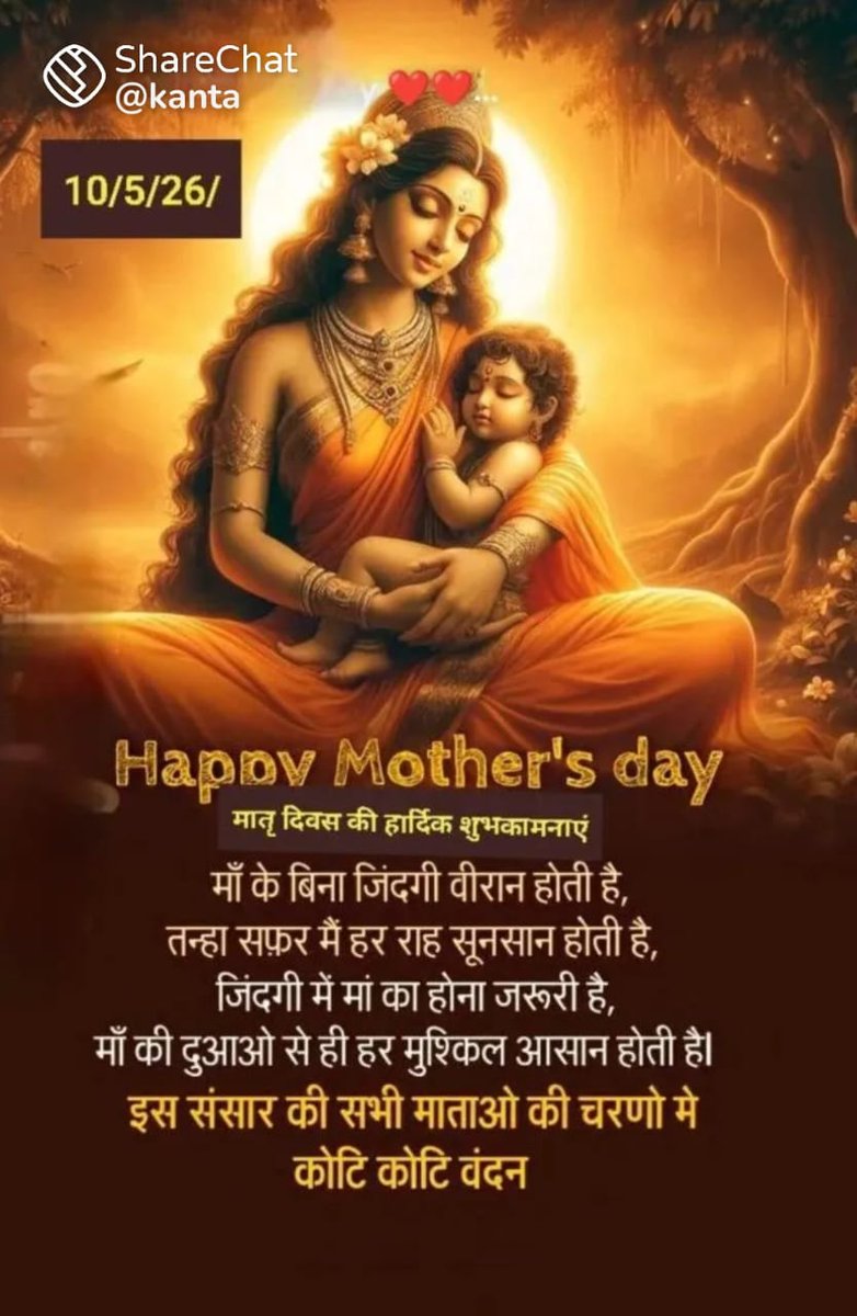 AtullTiwari's tweet photo. Happy Mother's Day. https://t.co/yAXqkm5jnG