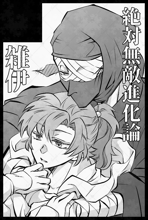 ngkusaka's tweet photo. 退路を断ちました　伊くんがお尋ね者になる雑伊の本が出たらいいなのきもち　よろしくお願いします

【サークル参加します!!】07月05日(東京) 星に願いを 2026 -day2-内 恋の雑念は伊達じゃない 星願2026｜ #イベントGO_赤ブー https://t.co/imP0uFlJYK https://t.co/jakAiodrMB