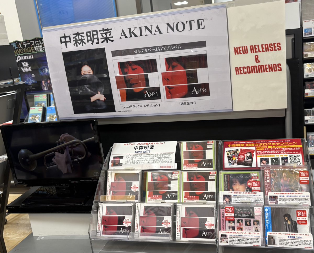 中森明菜】 セルフカバーJAZZアルバム🎤 『AKINA NOTE』 好評発売中