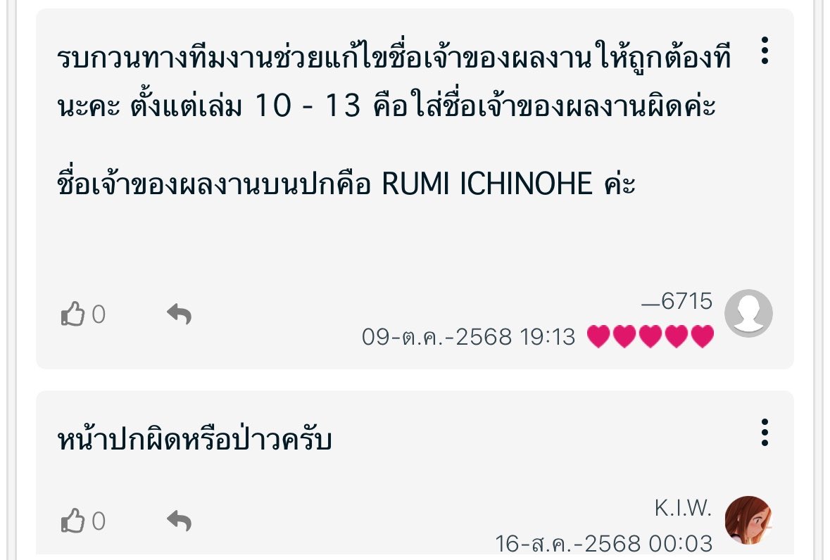 ฉันผู้รอกำนันแดงอยู่ใต้รากมะม่วง tweet media
