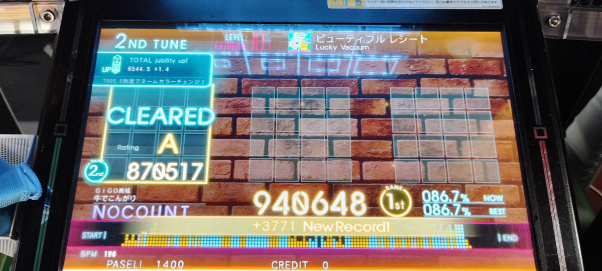レシートポイ活王 Lucky Vacuum