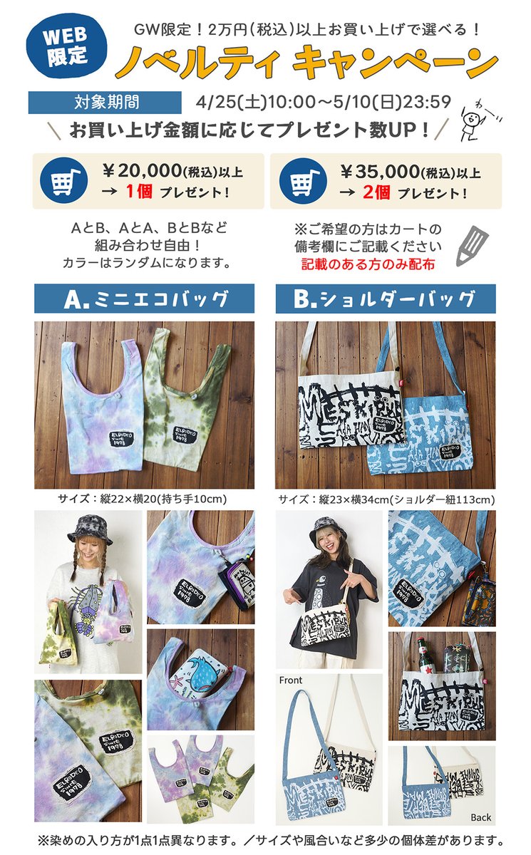 エルロデオ★専用です。 エルロデオ公式サイト/EL RODEO トップページ