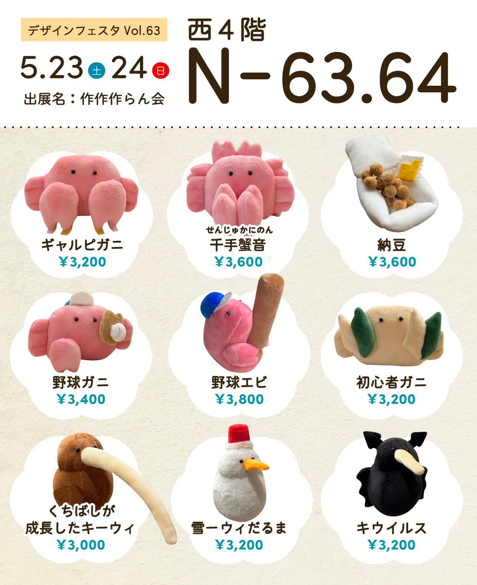 まこすん tweet media