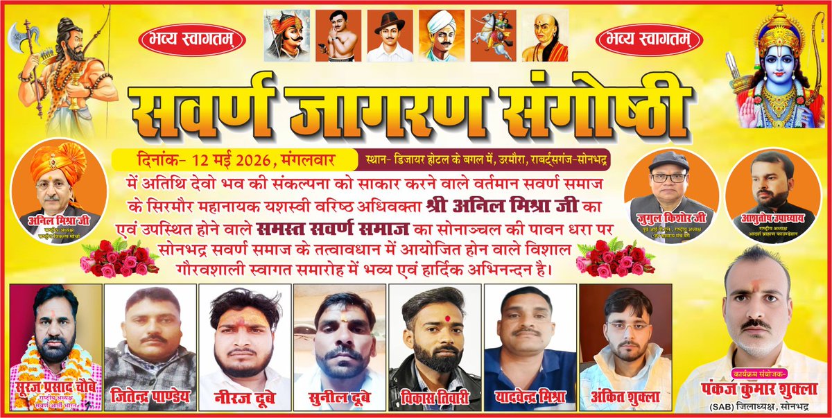 जुगुल किशोर बुन्देला IPS (Rtd)- जन सामान्य मंच tweet media