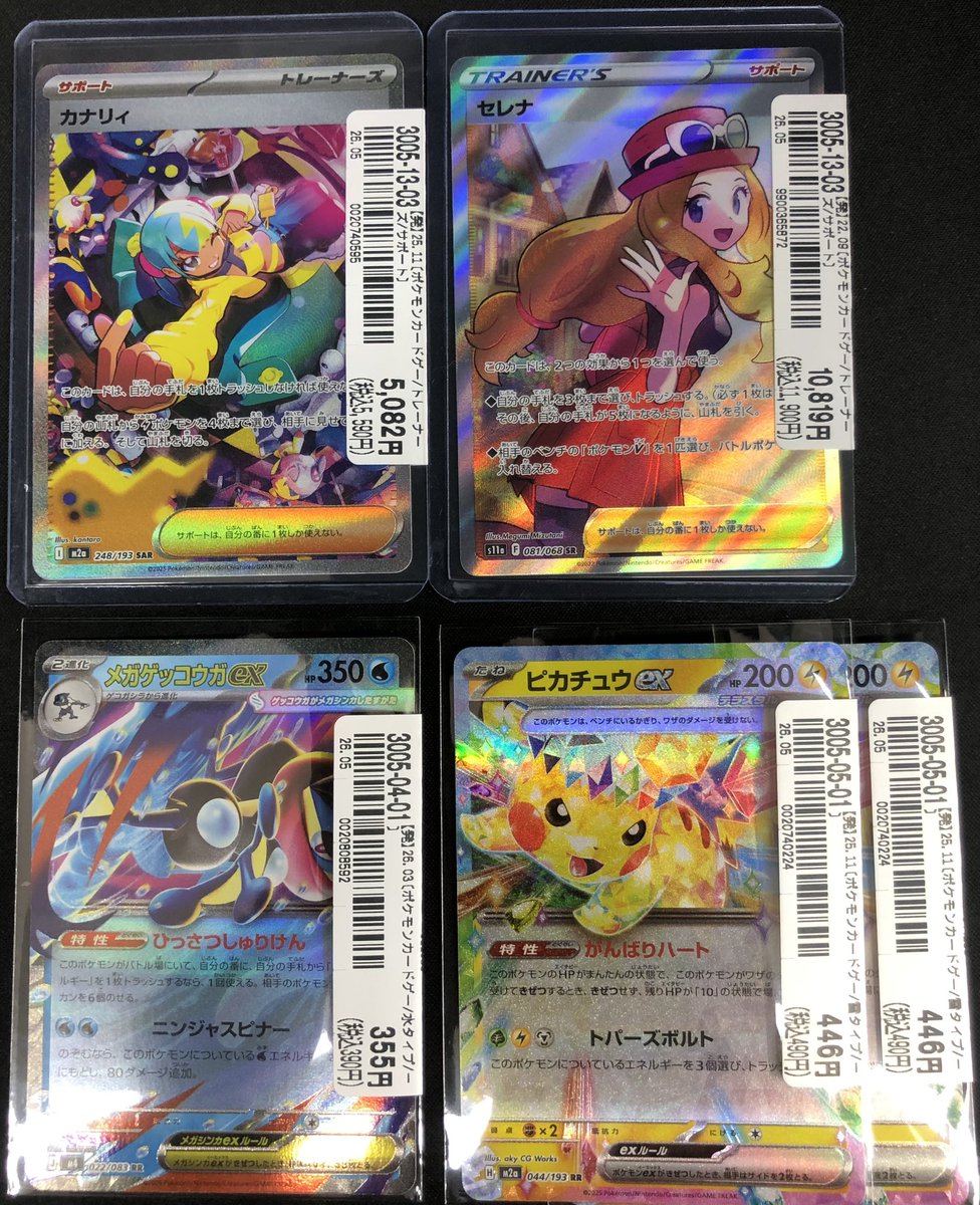 🔥ポケモンカード入荷情報🔥】 #ポケカ の セレナ SR カナリィ SAR