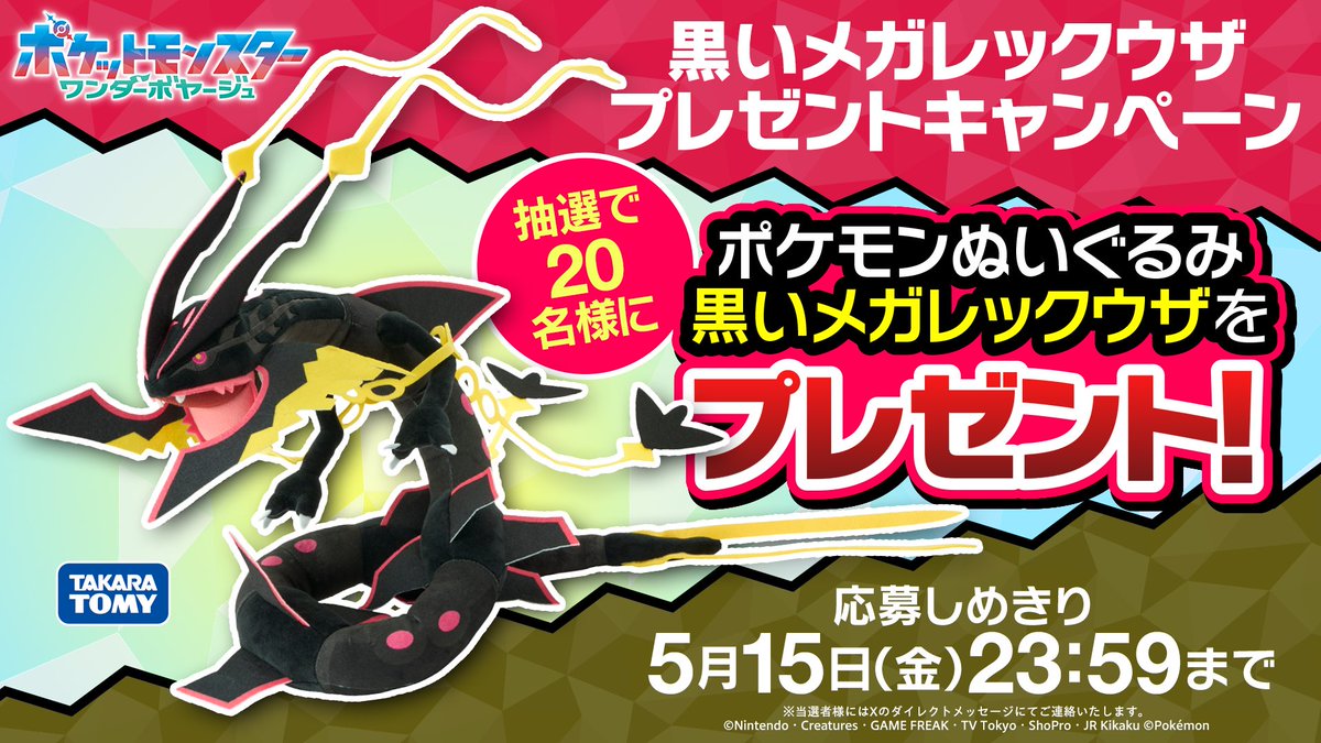アニメ「ポケットモンスター」公式 tweet media