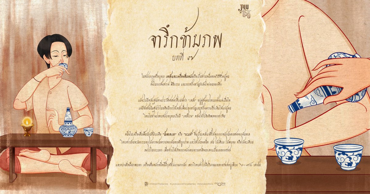 ภพเธอ | Love Upon a Time Series tweet media