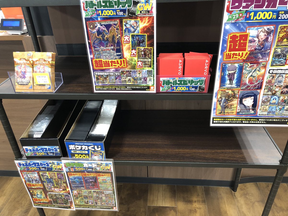 ✨✨GW限定くじ✨✨ GWの終わりが近づいてきましたが、こちらのくじは