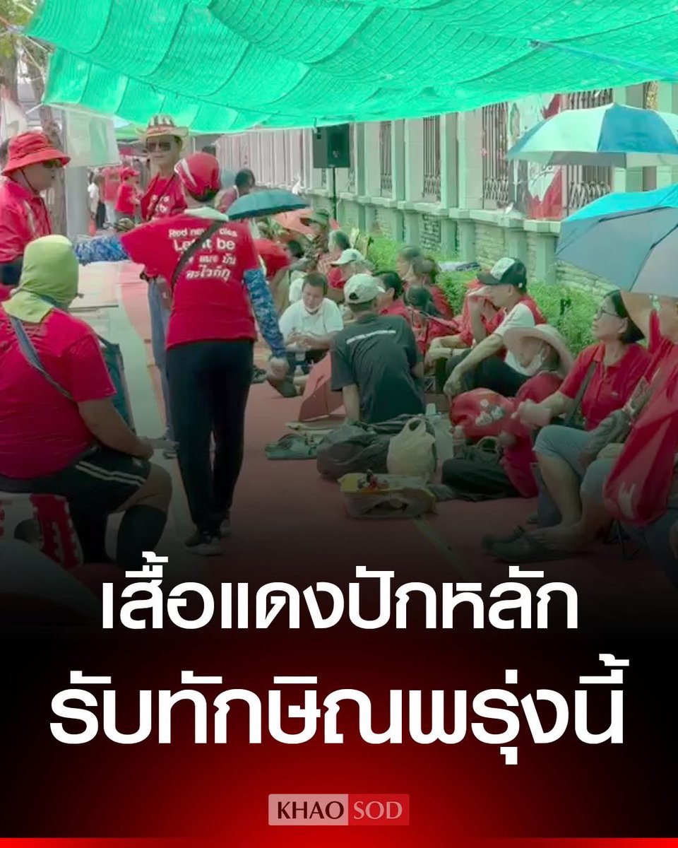 เสธ.ไร่ยอง มัมหมีน้องดีโน่ tweet media