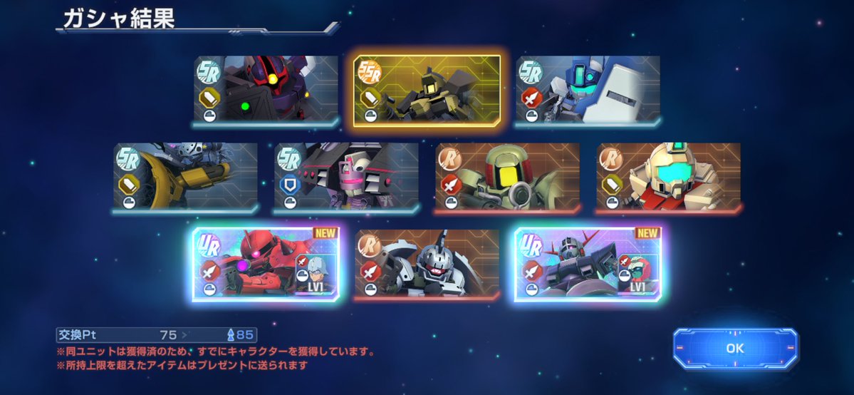 ガチャチケで10連引いたらめっちゃ赤い彗星現れてワロタ

#ジージェネエターナル