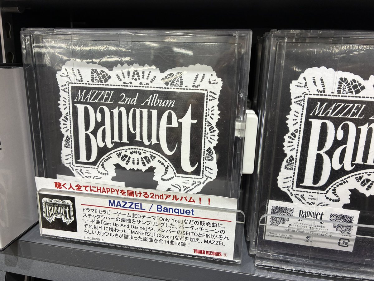 Banquet MAZZEL MUSEUM盤　シリアル有り Banquet【CD】【+DVD】 | MAZZEL | UNIVERSAL MUSIC STORE ANNEX